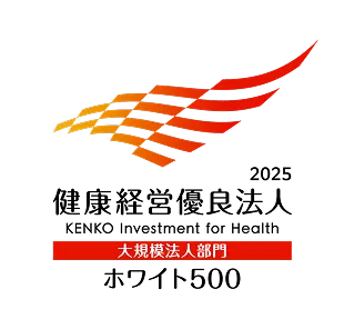 健康経営優良法人2025