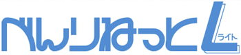 べんりねっとＬ(ライト)のロゴ