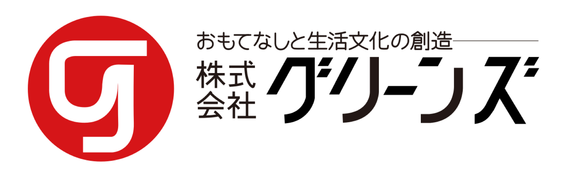 株式会社グリーンズ